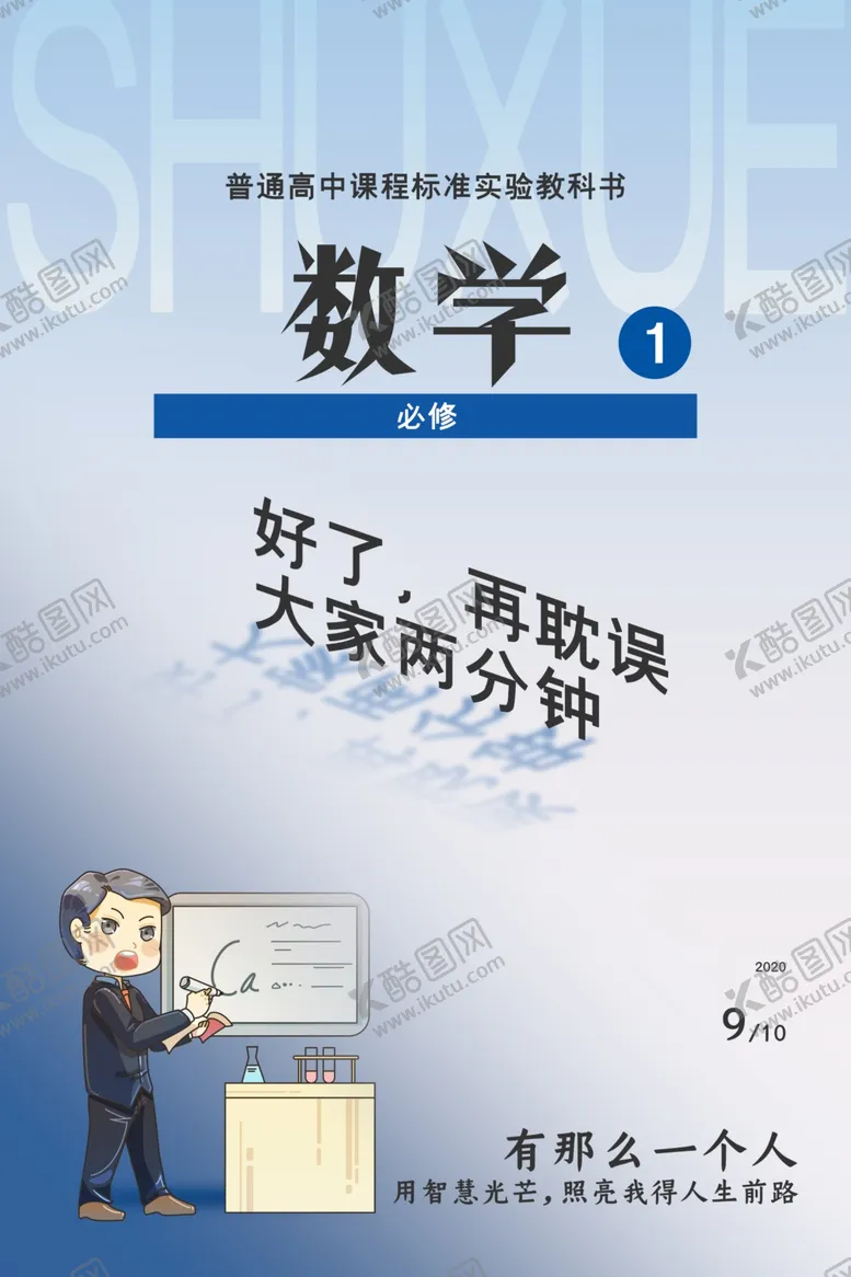 编号：13977506241534361726【酷图网】源文件下载-教师节校园文化墙教书育人
