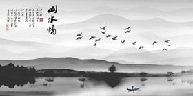 山水画水墨山水画意境山水画
