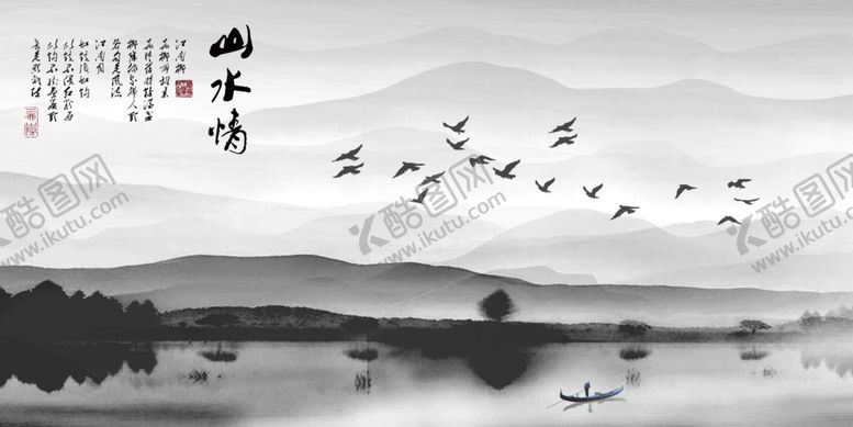 编号：28169606290855417197【酷图网】源文件下载-山水画水墨山水画意境山水画