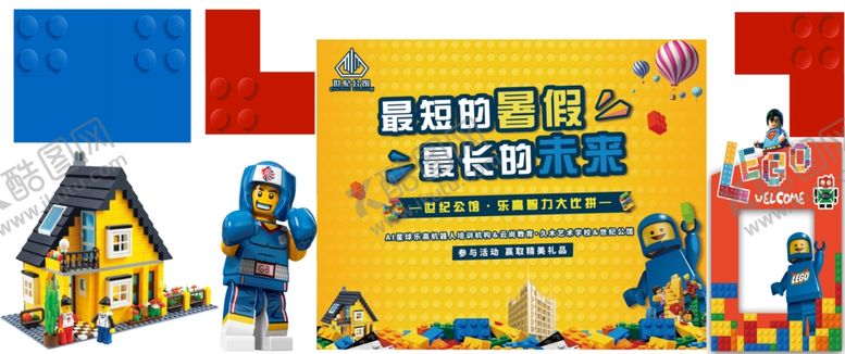 编号：72684910071304348357【酷图网】源文件下载-乐高活动背景