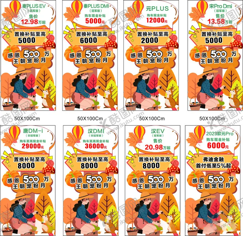 编号：49632512100742531742【酷图网】源文件下载-比亚迪立牌