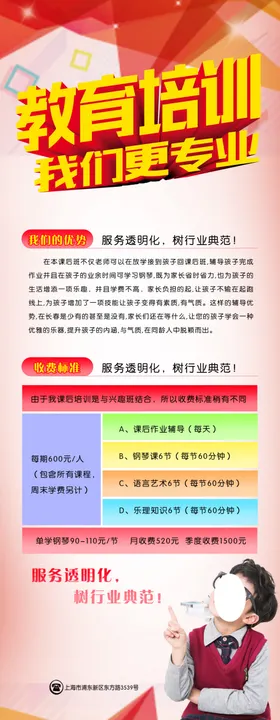 教育培训