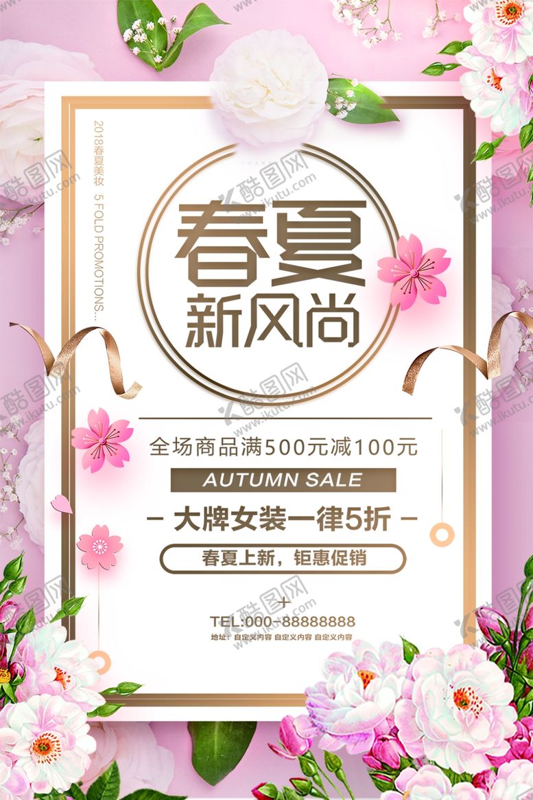 编号：11589506240229039784【酷图网】源文件下载-春夏新风尚