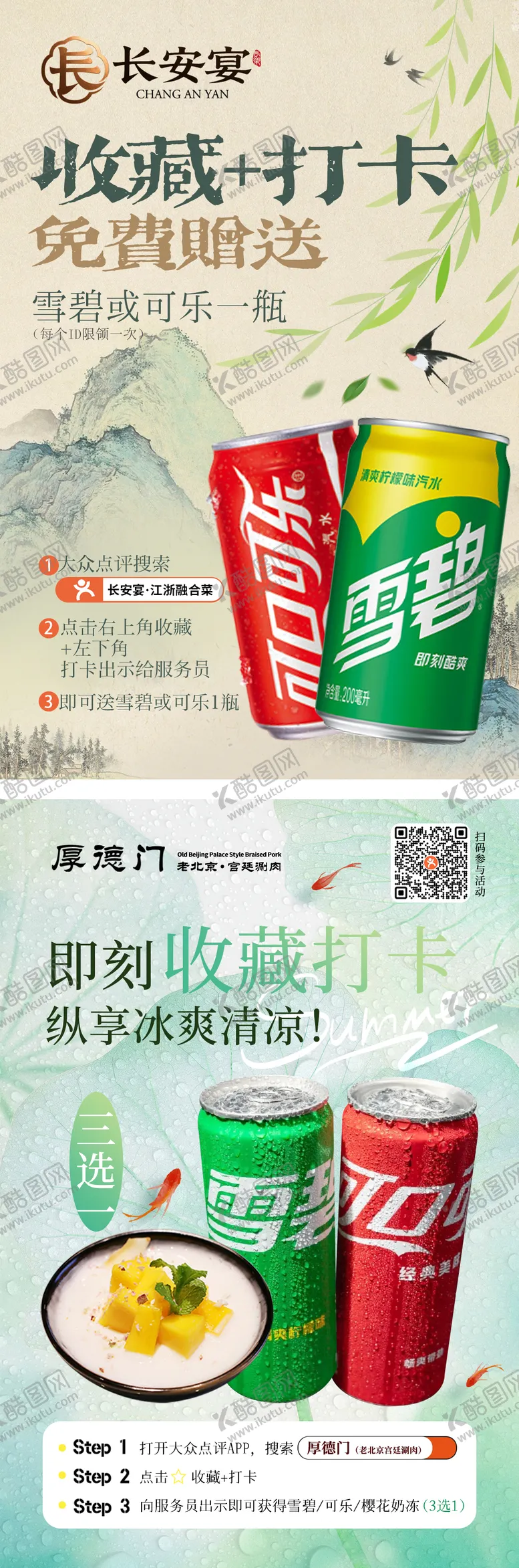 编号：55635706142139342557【酷图网】源文件下载-江南古风收藏打卡