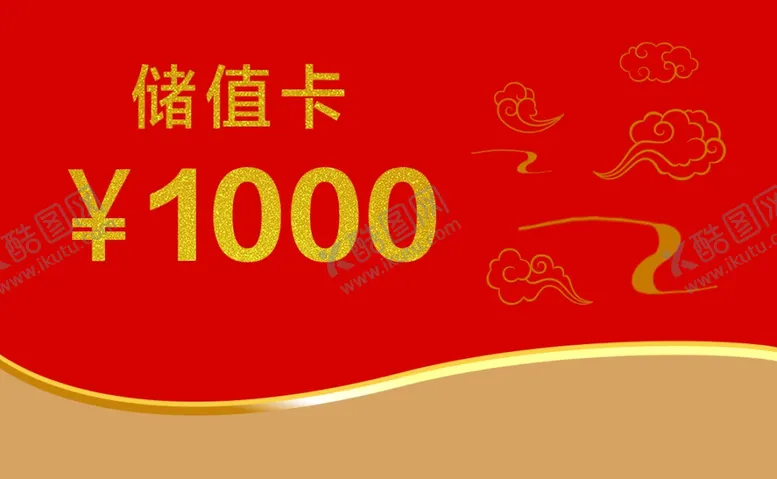 编号：63938902261855202725【酷图网】源文件下载-储值卡
