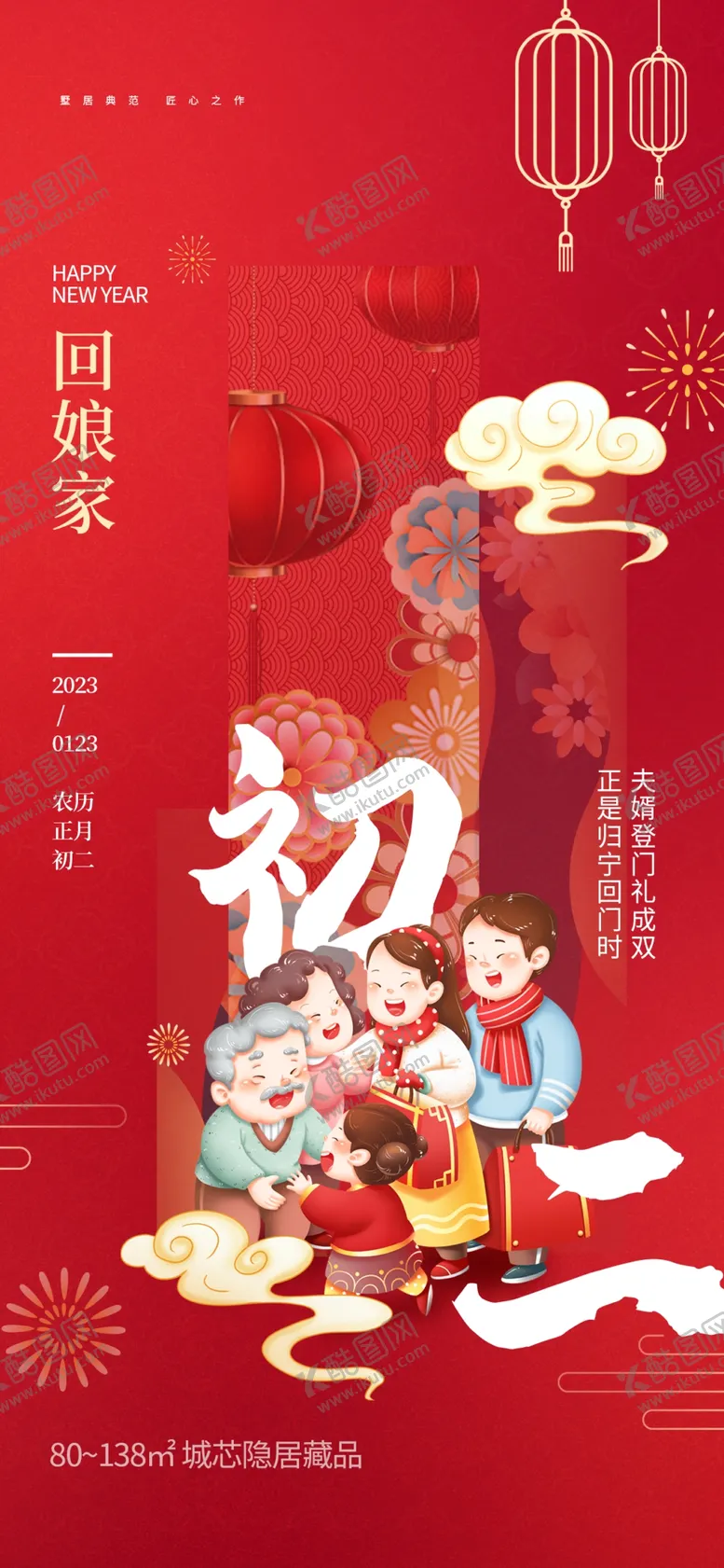 编号：23905709280207184186【酷图网】源文件下载-初二