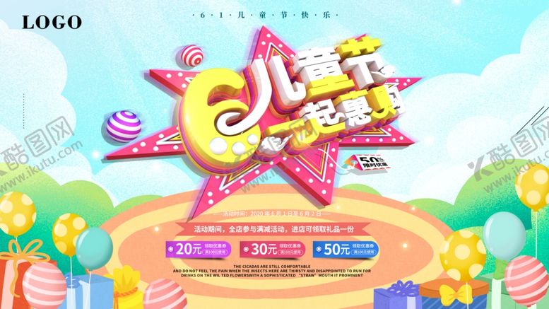 编号：87760106241715353690【酷图网】源文件下载-儿童节促销