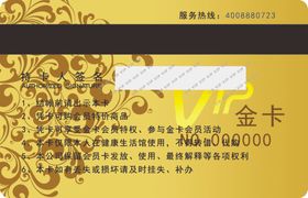 会员卡金卡