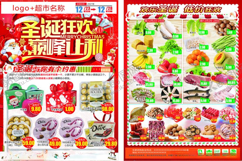 编号：51940501261336338126【酷图网】源文件下载-超市圣诞节海报DM单