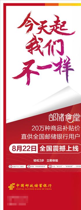 今天起我们不一样