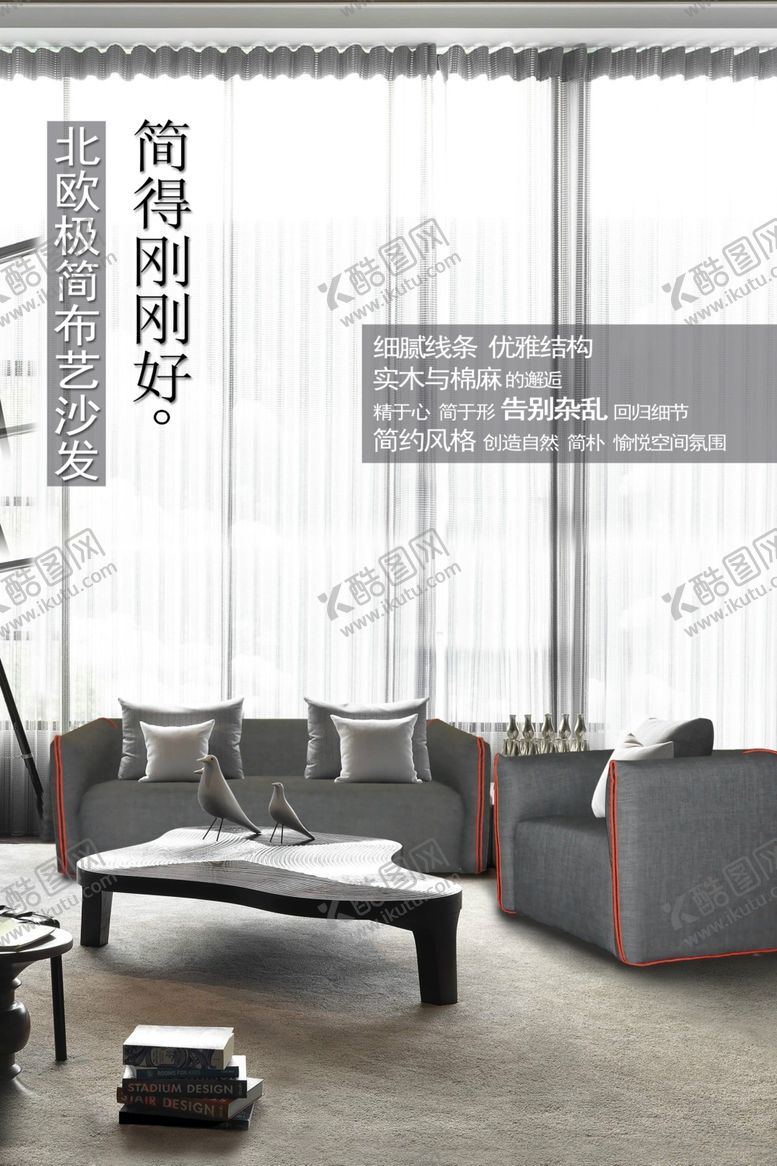 编号：49159706250954383478【酷图网】源文件下载-装修装饰画简约沙发大气