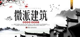 中式地产