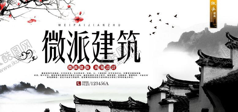 编号：36112005161526091189【酷图网】源文件下载-中式地产