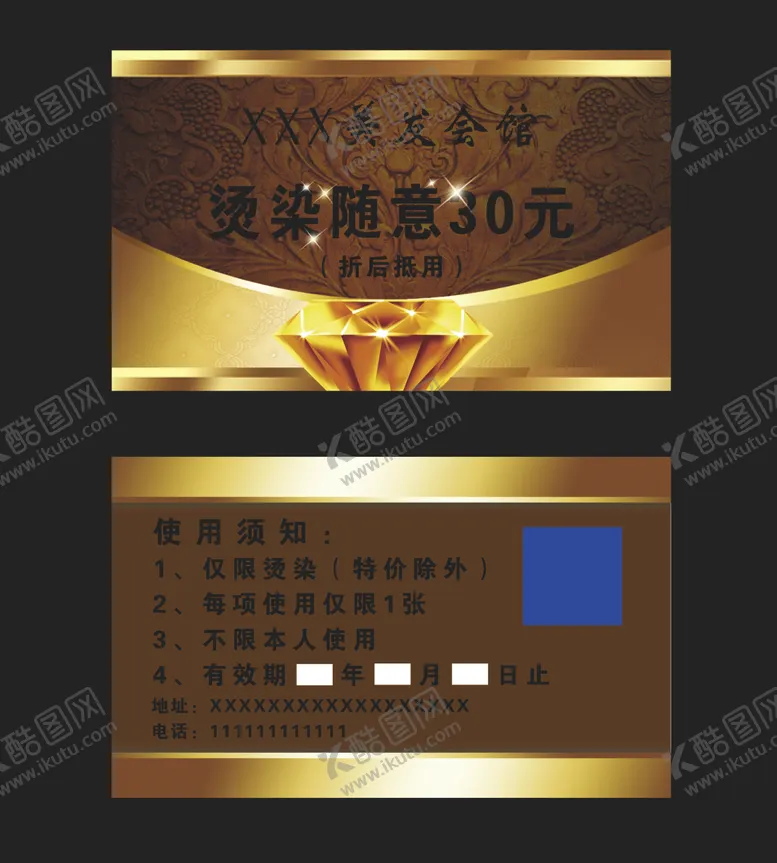 编号：80782504062153513384【酷图网】源文件下载-钻石卡