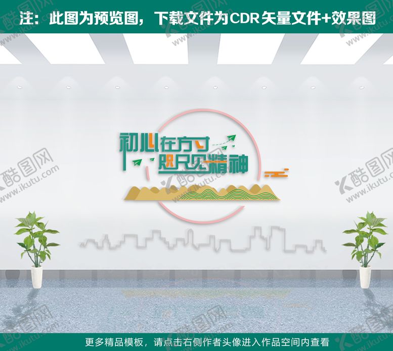 编号：16556210212048378425【酷图网】源文件下载-企业文化墙