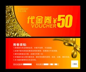 代金券色素材银色素材色背景