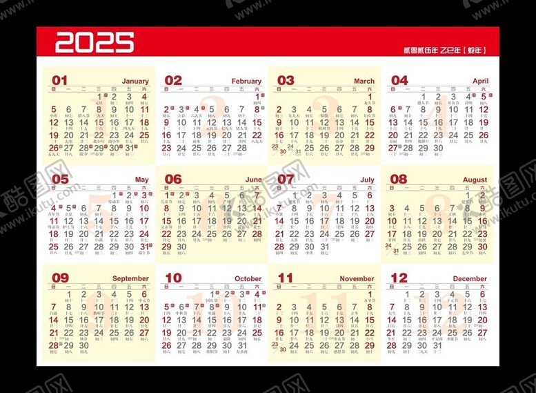 编号：81617801270448179369【酷图网】源文件下载-2025年蛇年日历