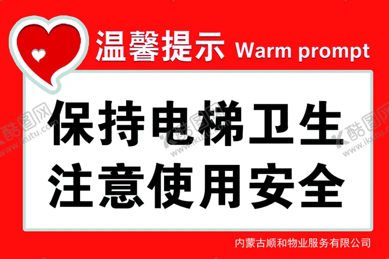 编号：72591409160458214580【酷图网】源文件下载-温馨提示