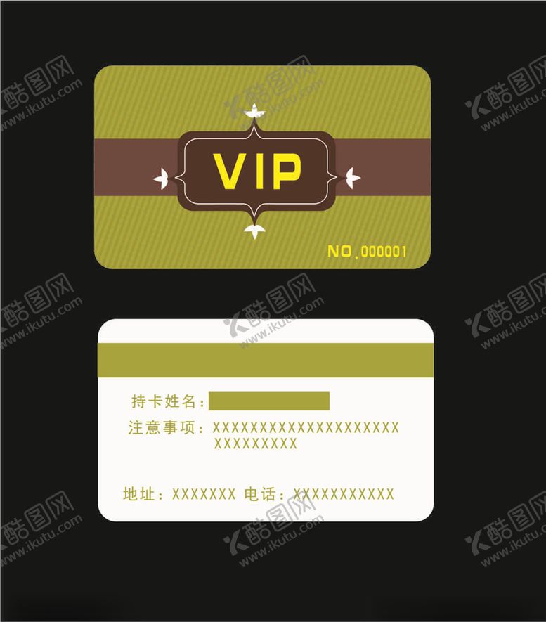 编号：96080110281245558399【酷图网】源文件下载-证卡vip会员卡