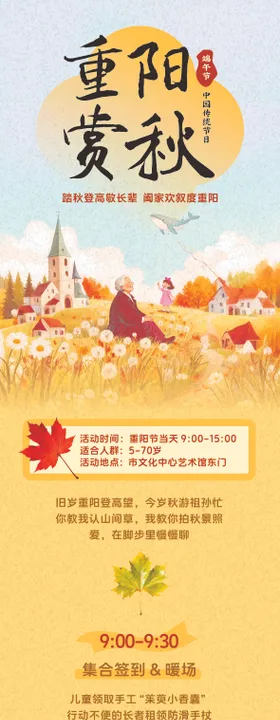 活动logo亲子活动标题