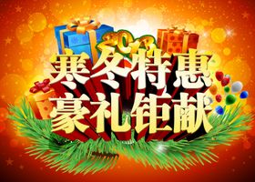 冬天