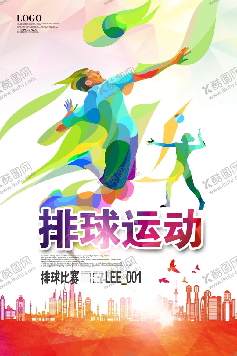 编号：23715610170517554014【酷图网】源文件下载-排球海报