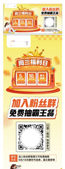 福利展架