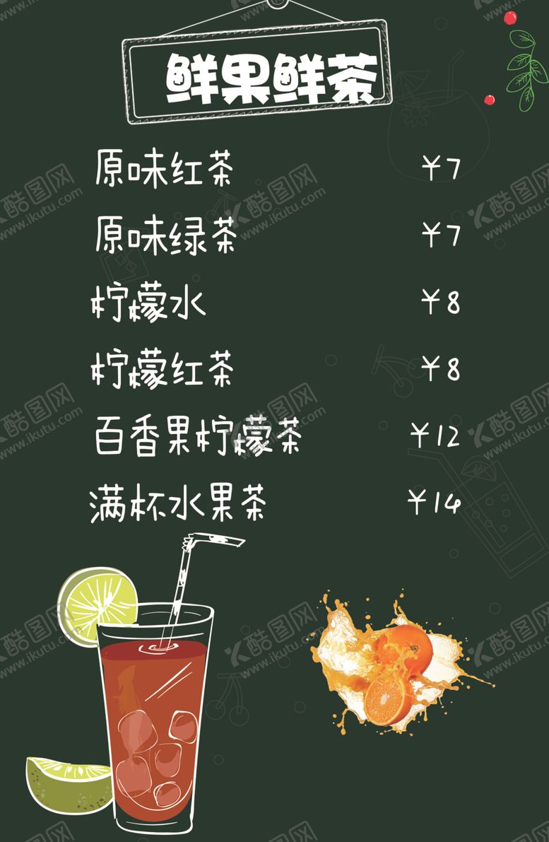 编号：92696309200632353084【酷图网】源文件下载-菜单