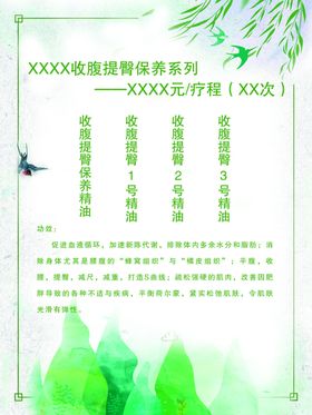 价格表