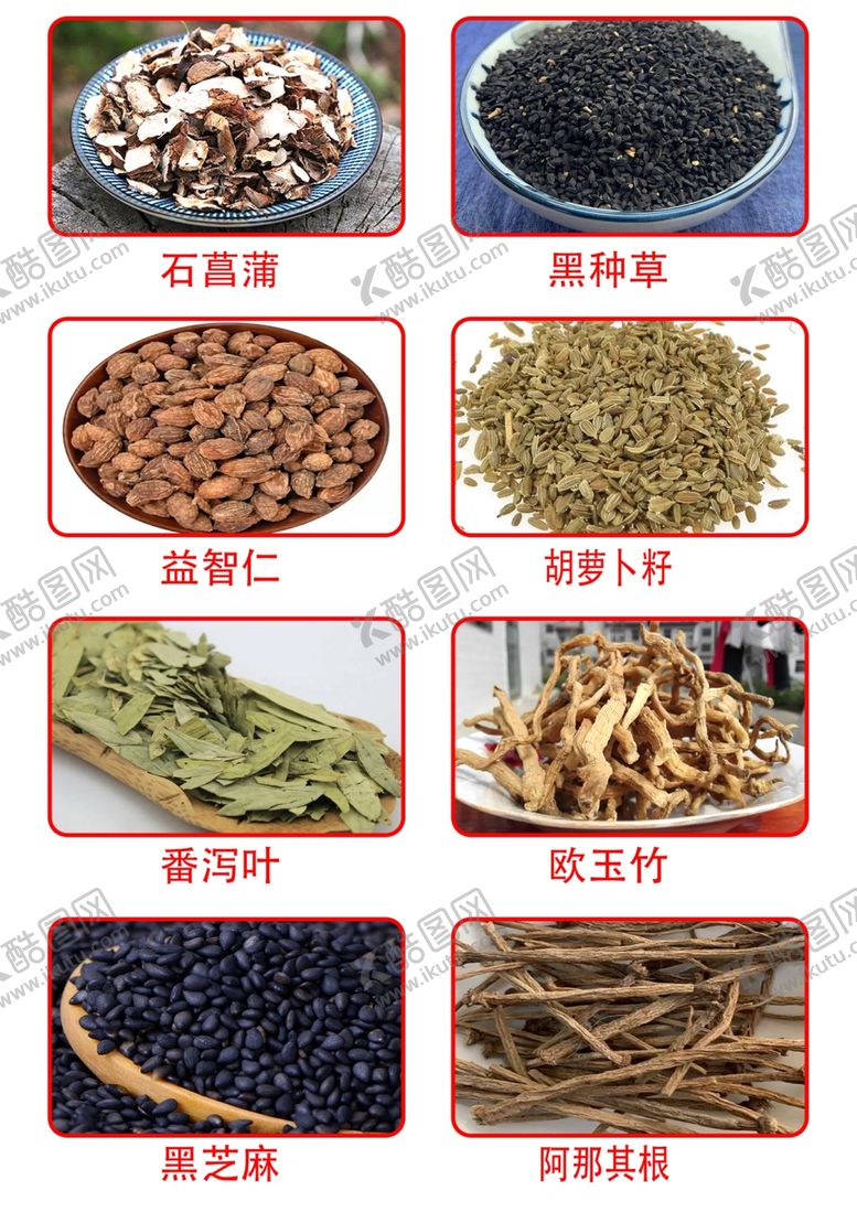 编号：96987502131835152671【酷图网】源文件下载-调料