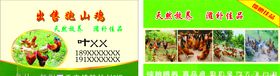 跑山鸡纯粮喂养真品质