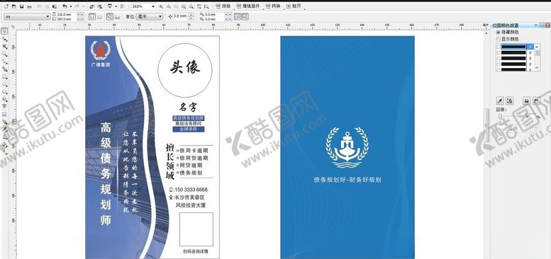 编号：28180402131615503782【酷图网】源文件下载-名片海报折页广告印刷