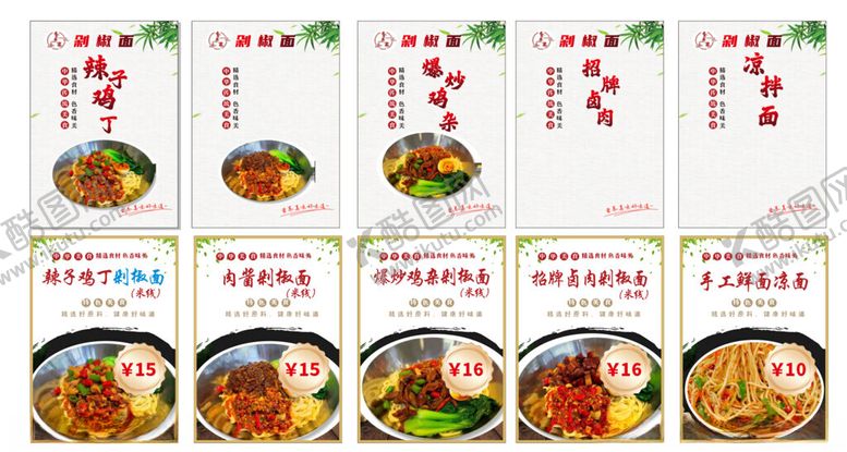 编号：22509007021753145208【酷图网】源文件下载-中式美食菜品宣传海报