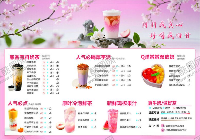 编号：69490405242331165842【酷图网】源文件下载-春季美妆促销优惠清单