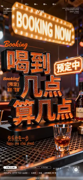 早场预定（个别字体不可改）