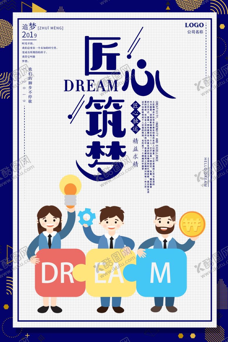 编号：11577210011421449422【酷图网】源文件下载-匠心