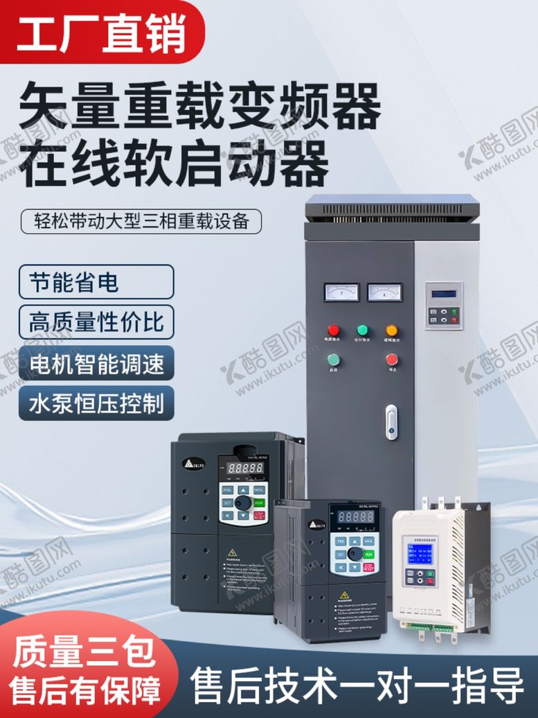编号：94349202050433569750【酷图网】源文件下载-电器主图