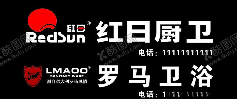 编号：12001910122249052341【酷图网】源文件下载-红日厨卫