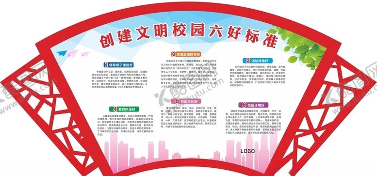 编号：86400609132003521323【酷图网】源文件下载-文明校园六标准