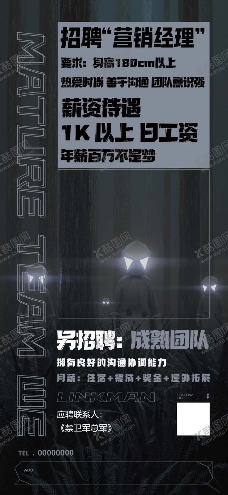 编号：53348311261732324187【酷图网】源文件下载-招聘会