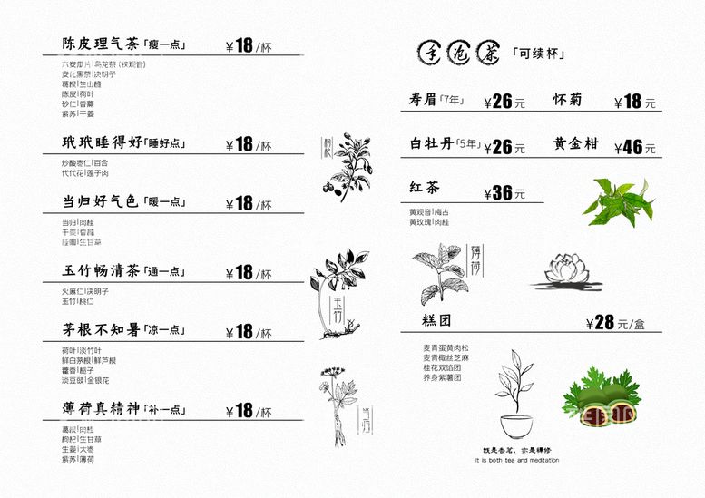 编号：31087209260335134120【酷图网】源文件下载-茶饮