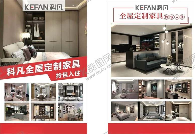 编号：98933502080835131515【酷图网】源文件下载-科凡海报