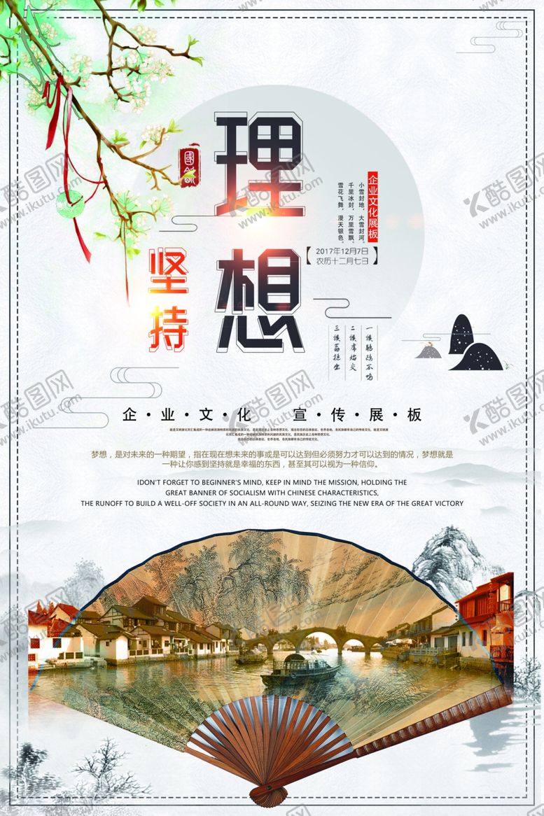 编号：48832906250641266828【酷图网】源文件下载-企业文化