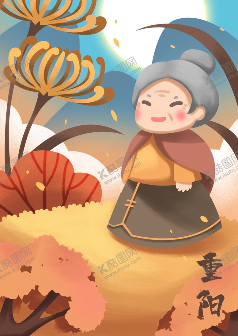 编号：84714004251909212958【酷图网】源文件下载-重阳节