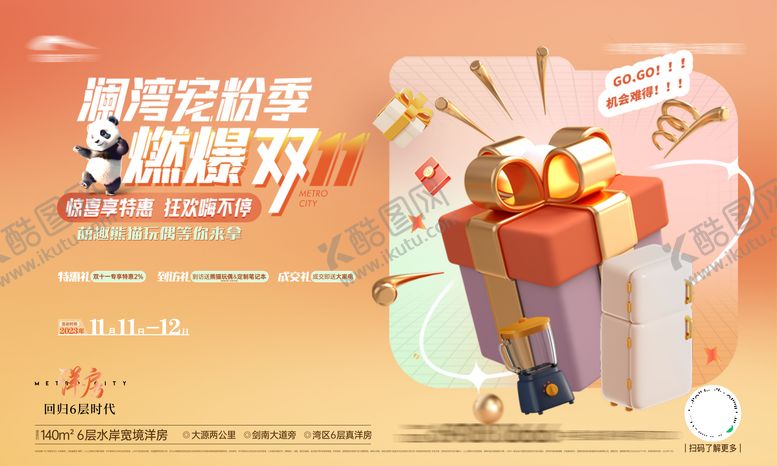 编号：46913907120933405410【酷图网】源文件下载-主画面 