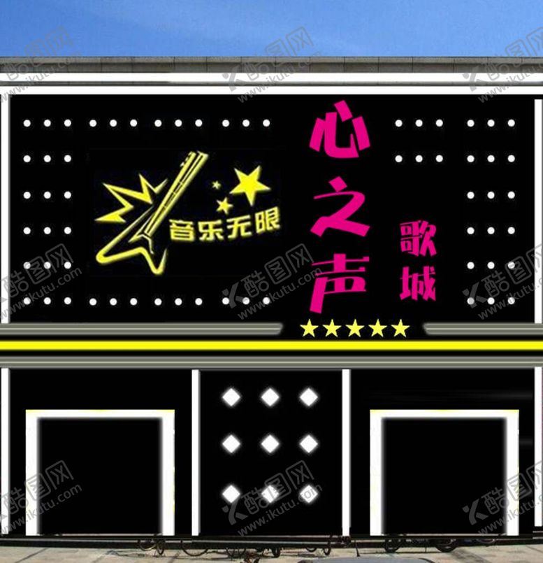 编号：13073612052221411190【酷图网】源文件下载-歌厅门头牌匾