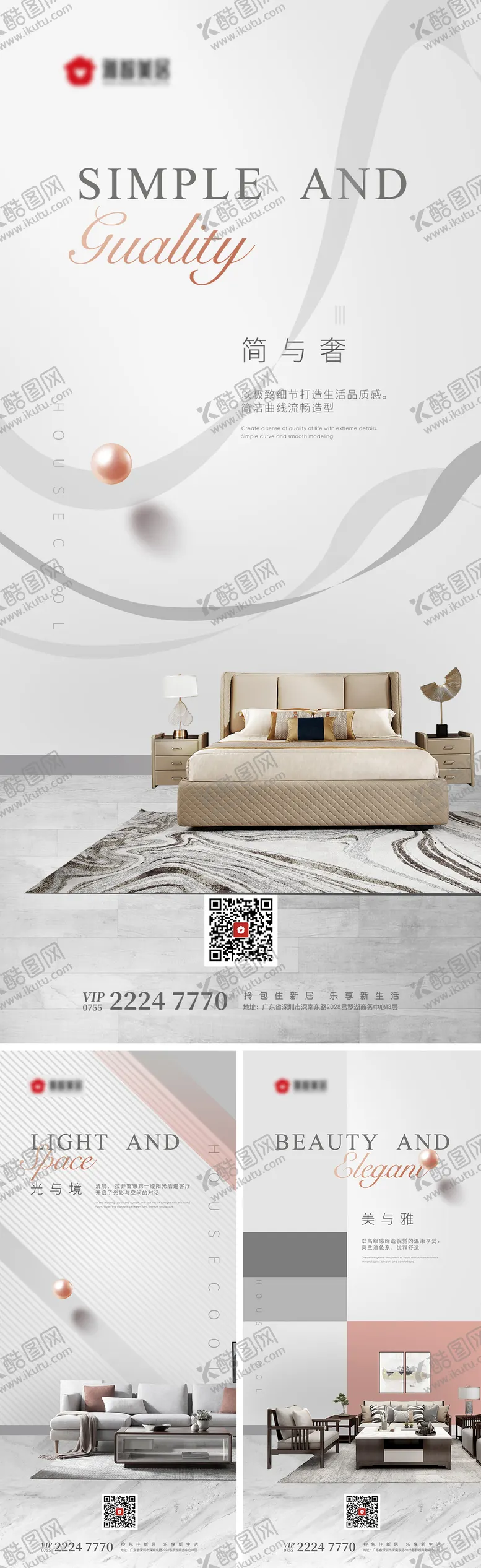 编号：35640111211526011743【酷图网】源文件下载-地产户型价值点系列海报