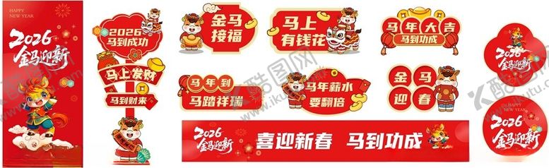 编号：96804904030928187405【酷图网】源文件下载-金马迎春新年美陈