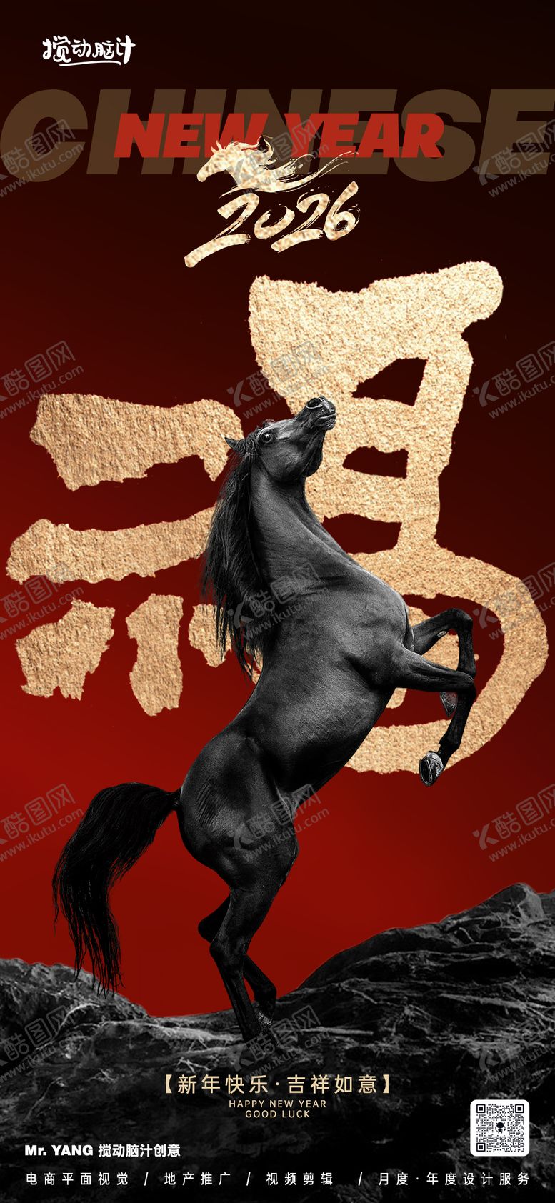 编号：40075802131125222187【酷图网】源文件下载-2026元旦节跨年海报