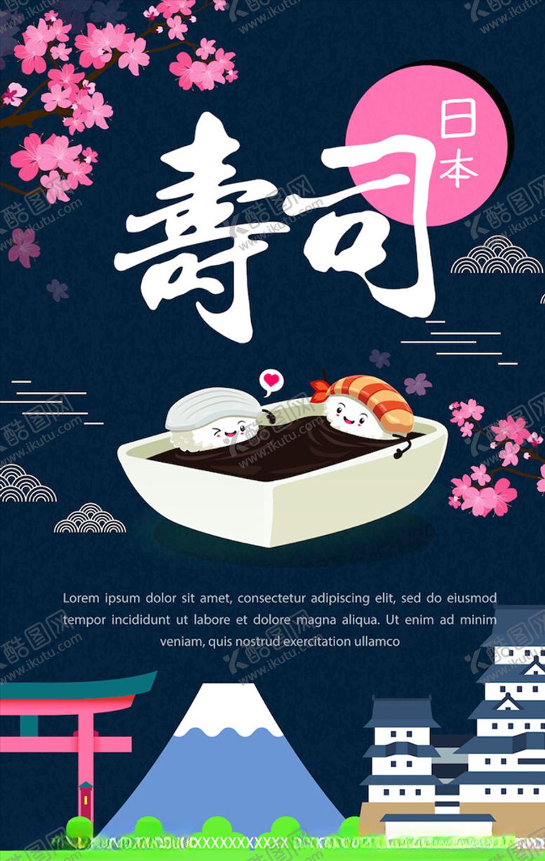 编号：23621004061156118143【酷图网】源文件下载-韩国料理海报